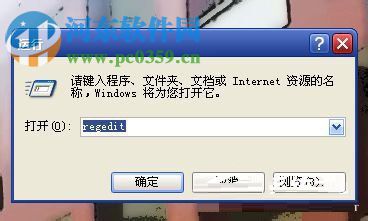 WinXP系統恢復回收站清空的文件教程