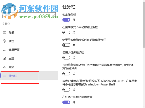 win10電池圖標不見了解決方法