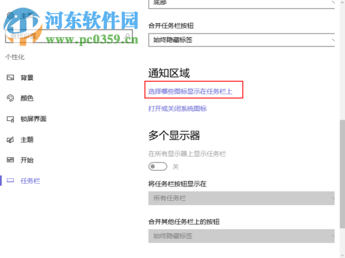 win10電池圖標不見了解決方法