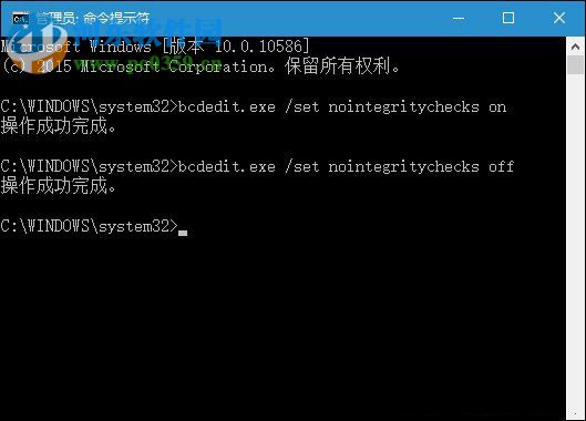 win10禁用/開啟驅動程序強制簽名教程