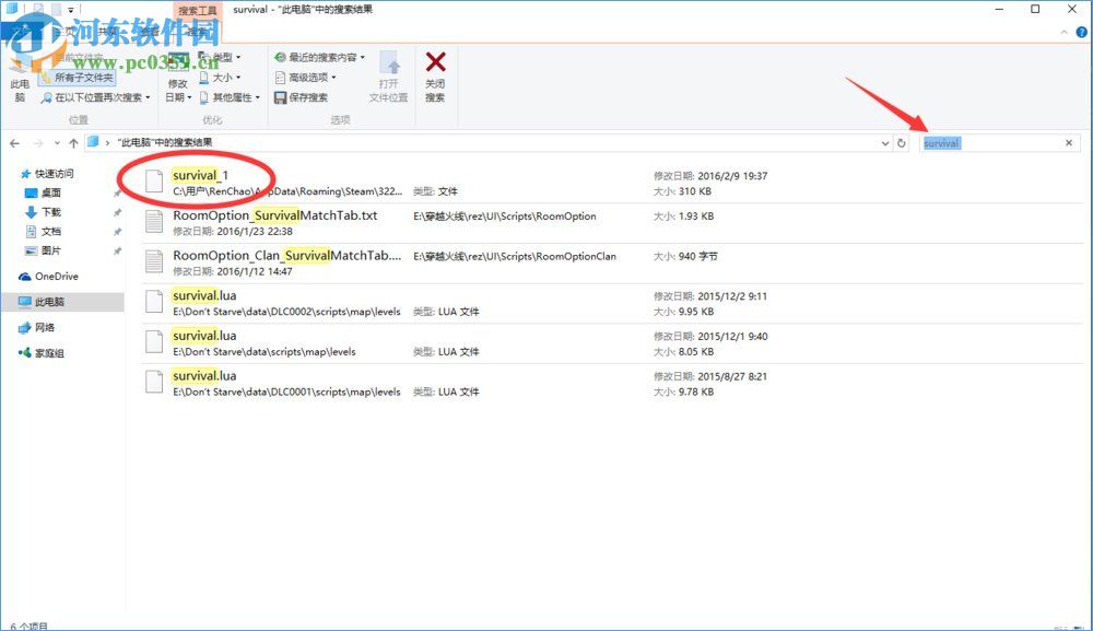 Win10饑荒存檔位置查找方法