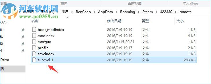 Win10饑荒存檔位置查找方法