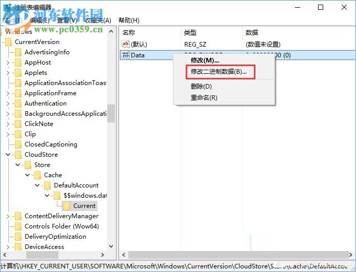 win10夜燈模式打不開解決方法