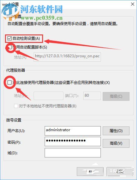 Win10系統(tǒng)下qq輸入法登錄不了解決方法
