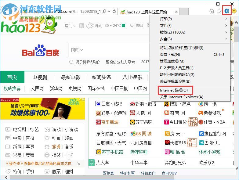 Win10系統(tǒng)下qq輸入法登錄不了解決方法