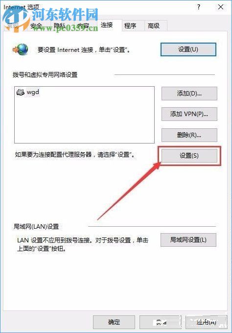 Win10系統(tǒng)下qq輸入法登錄不了解決方法