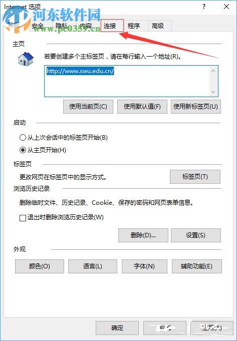Win10系統(tǒng)下qq輸入法登錄不了解決方法