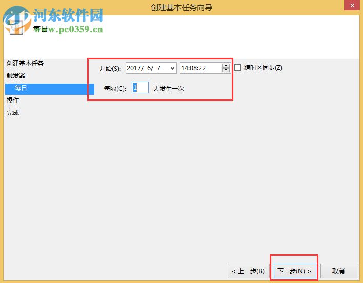 Win8設(shè)置與取消自動關(guān)機教程