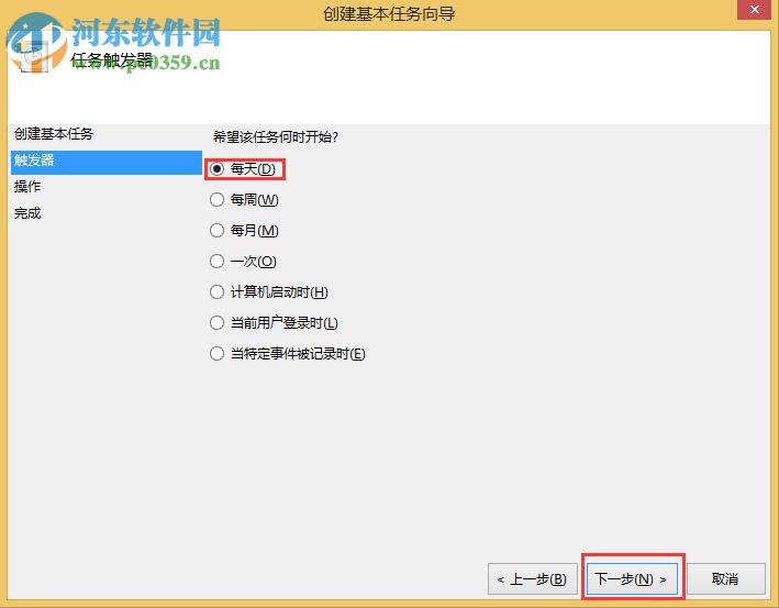 Win8設(shè)置與取消自動關(guān)機教程