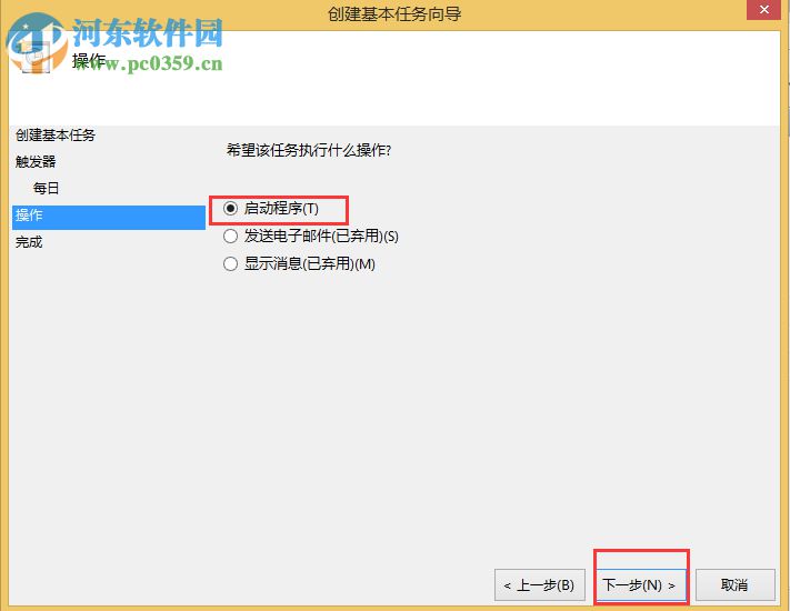Win8設(shè)置與取消自動關(guān)機教程
