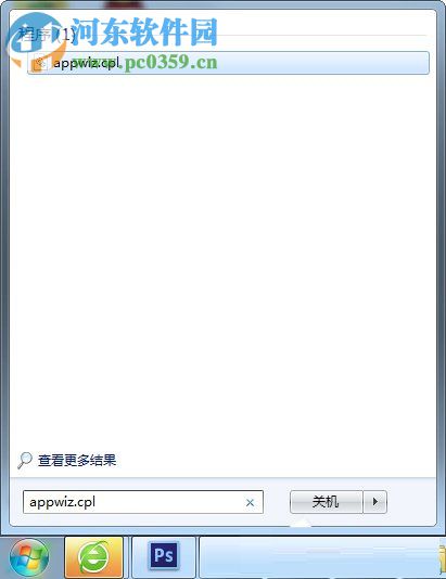 Win7卸載IE瀏覽器的方法