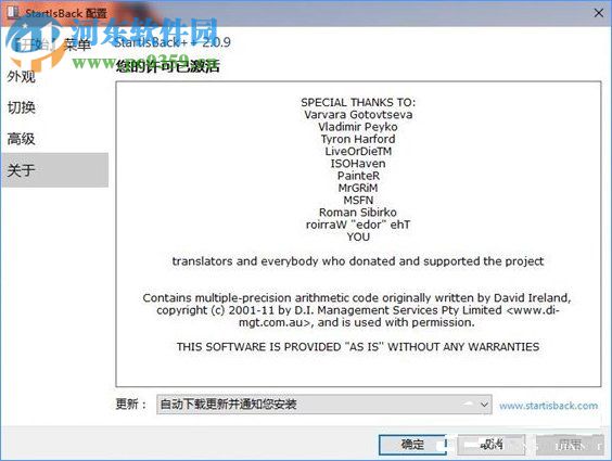 Win10完美開啟Aero特效方法