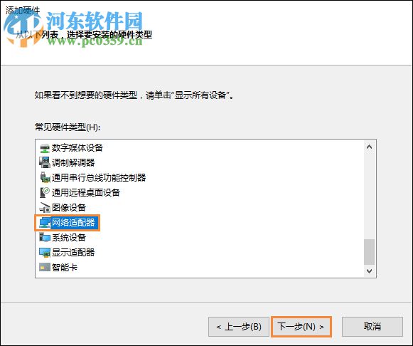 win10以太網(wǎng)適配器恢復(fù)方法