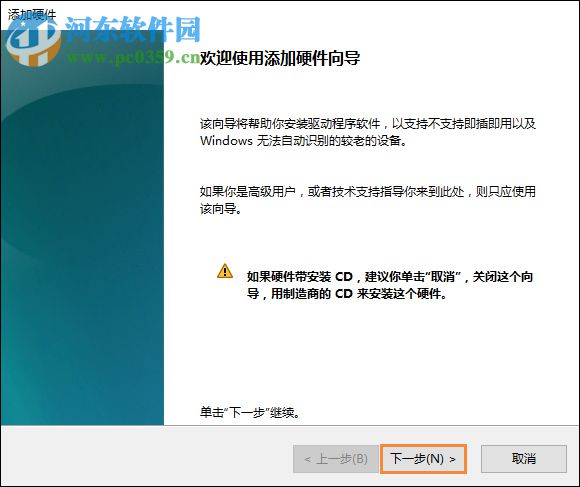 win10以太網(wǎng)適配器恢復(fù)方法