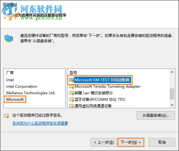 win10以太網(wǎng)適配器恢復(fù)方法