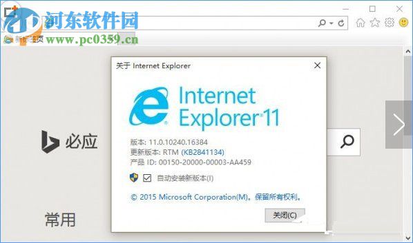 Win10系統禁止IE瀏覽器運行的方法
