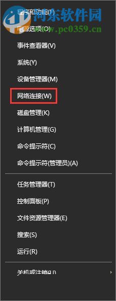 Win10專業版提示“無法訪問Windows激活服務器”解決教程