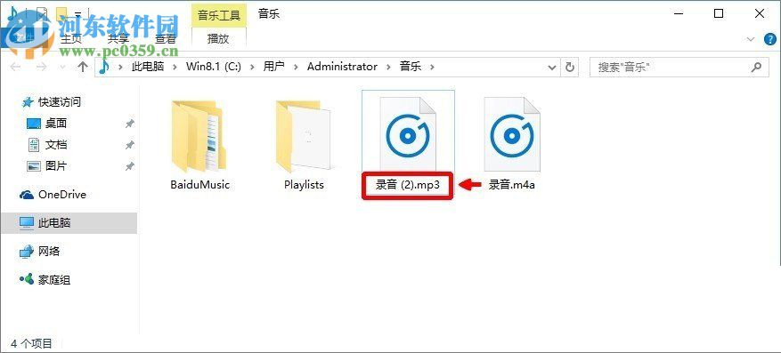 Win10系統下將m4a音樂格式轉換成mp3格式方法