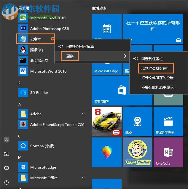 Win10顯示桌面按鈕添加方法