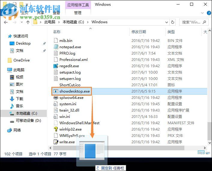 Win10顯示桌面按鈕添加方法