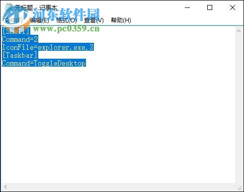 Win10顯示桌面按鈕添加方法