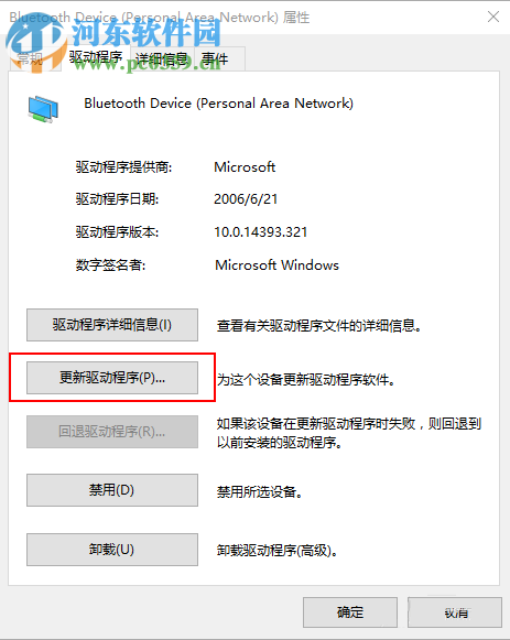 win10修復適配器后無法打開網絡共享中心解決教程
