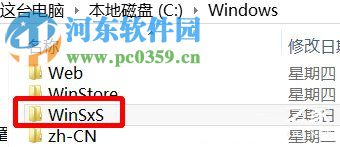 win8系統winsxs文件夾瘦身的方法