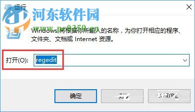 Win10刪除注冊表中多余信息的方法