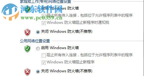 Win7出現request time out錯誤解決方法