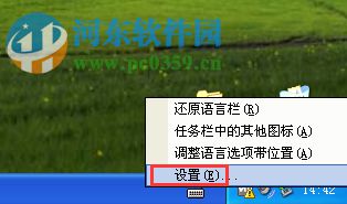 WindowsXP刪除輸入法教程