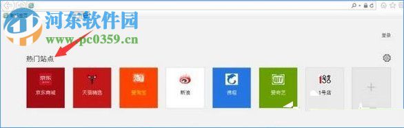 Win10創意者清除ie瀏覽器熱門站點教程