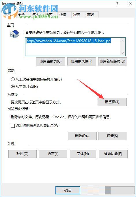 Win10創意者清除ie瀏覽器熱門站點教程