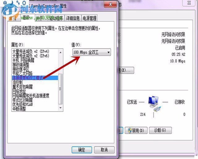 win7錯誤651調制解調器報告了一個錯誤的解決方法