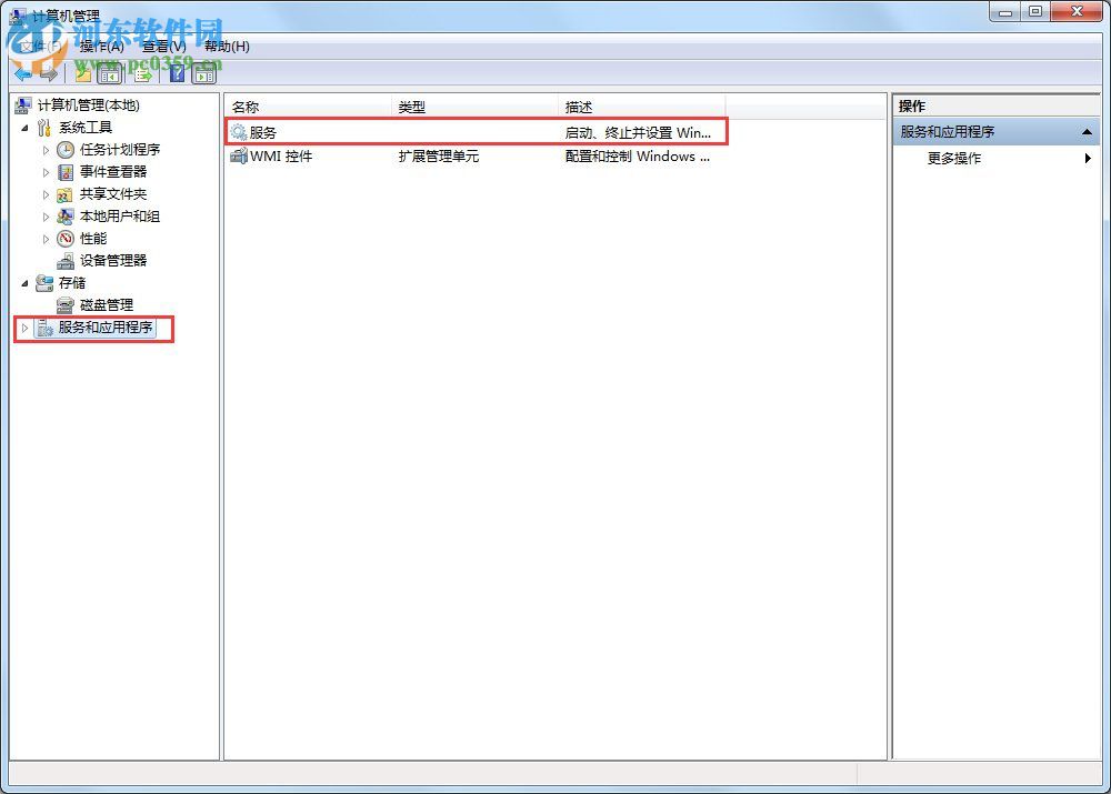 win7音頻服務未運行的解決方法