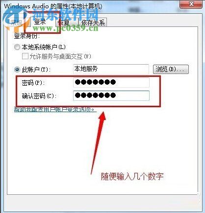 win7音頻服務未運行的解決方法