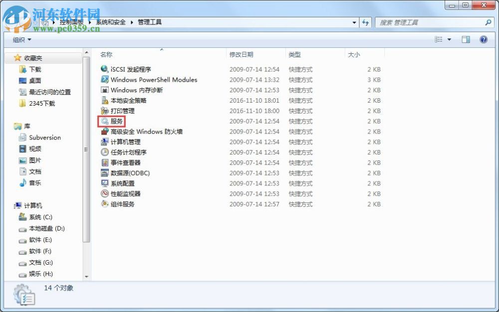 win7 769錯誤代碼解決辦法