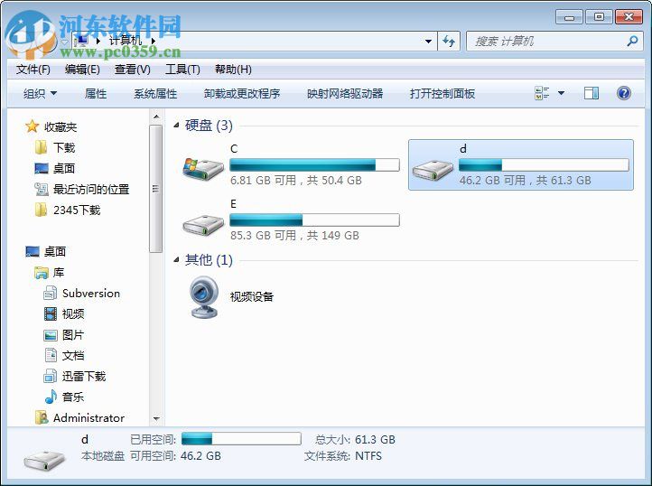 Win7系應(yīng)用磁盤掃描的方法