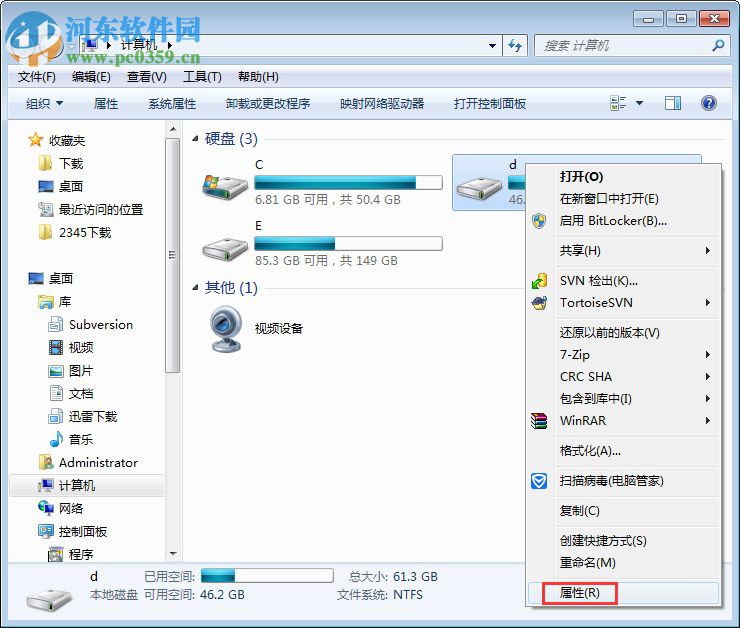 Win7系應(yīng)用磁盤掃描的方法