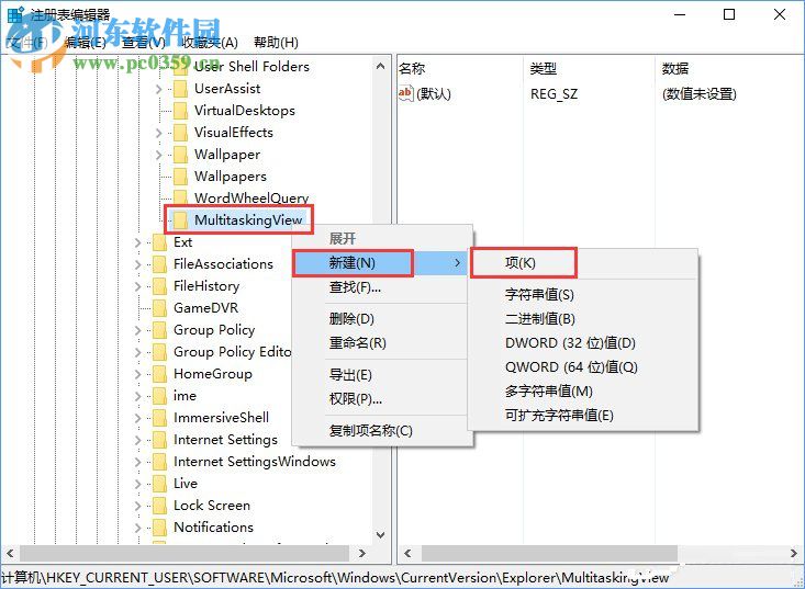 win10 alt-tab界面邊框的透明度設(shè)置的方法