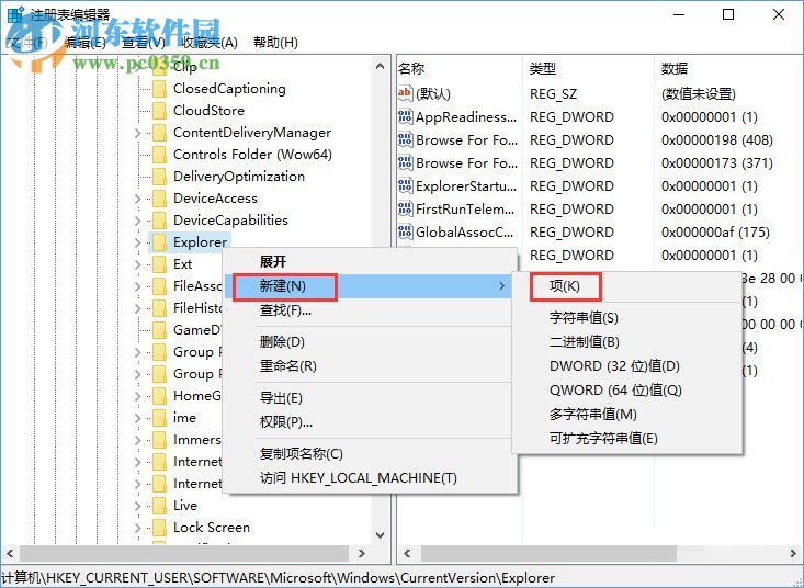 win10 alt-tab界面邊框的透明度設(shè)置的方法