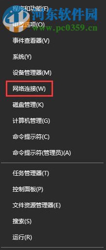 win10域名解析錯誤連不上網(wǎng)的解決方法