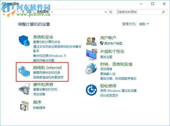 win10正在解析主機打不開網頁的解決方法