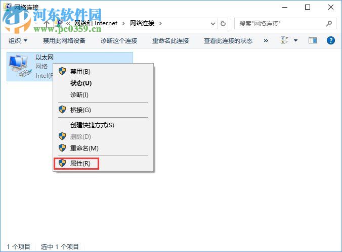 win10正在解析主機打不開網頁的解決方法