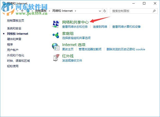 win10正在解析主機打不開網頁的解決方法