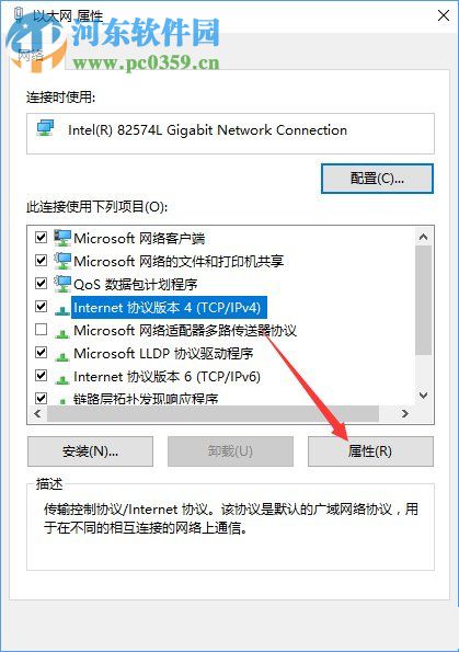 win10正在解析主機打不開網頁的解決方法