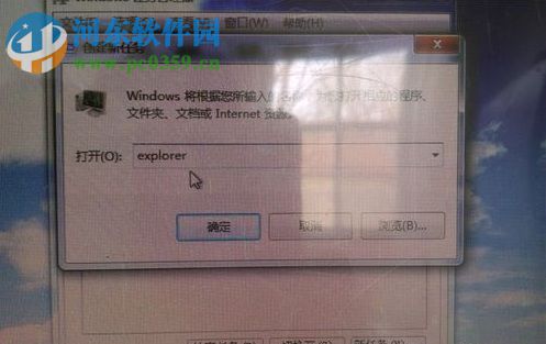 win7桌面圖標不見恢復的方法