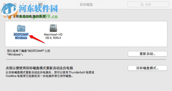 mac默認啟動windows系統教程