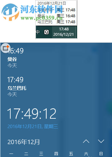win10設(shè)置多時(shí)區(qū)時(shí)鐘方法