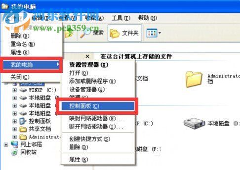 win xp任務欄還原到下面的方法