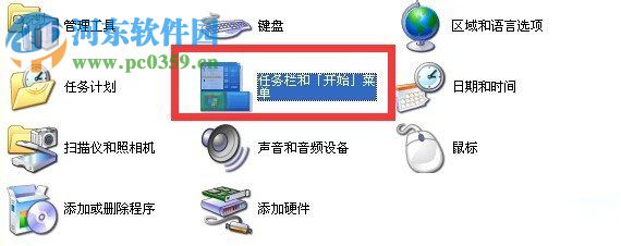 win xp任務欄還原到下面的方法